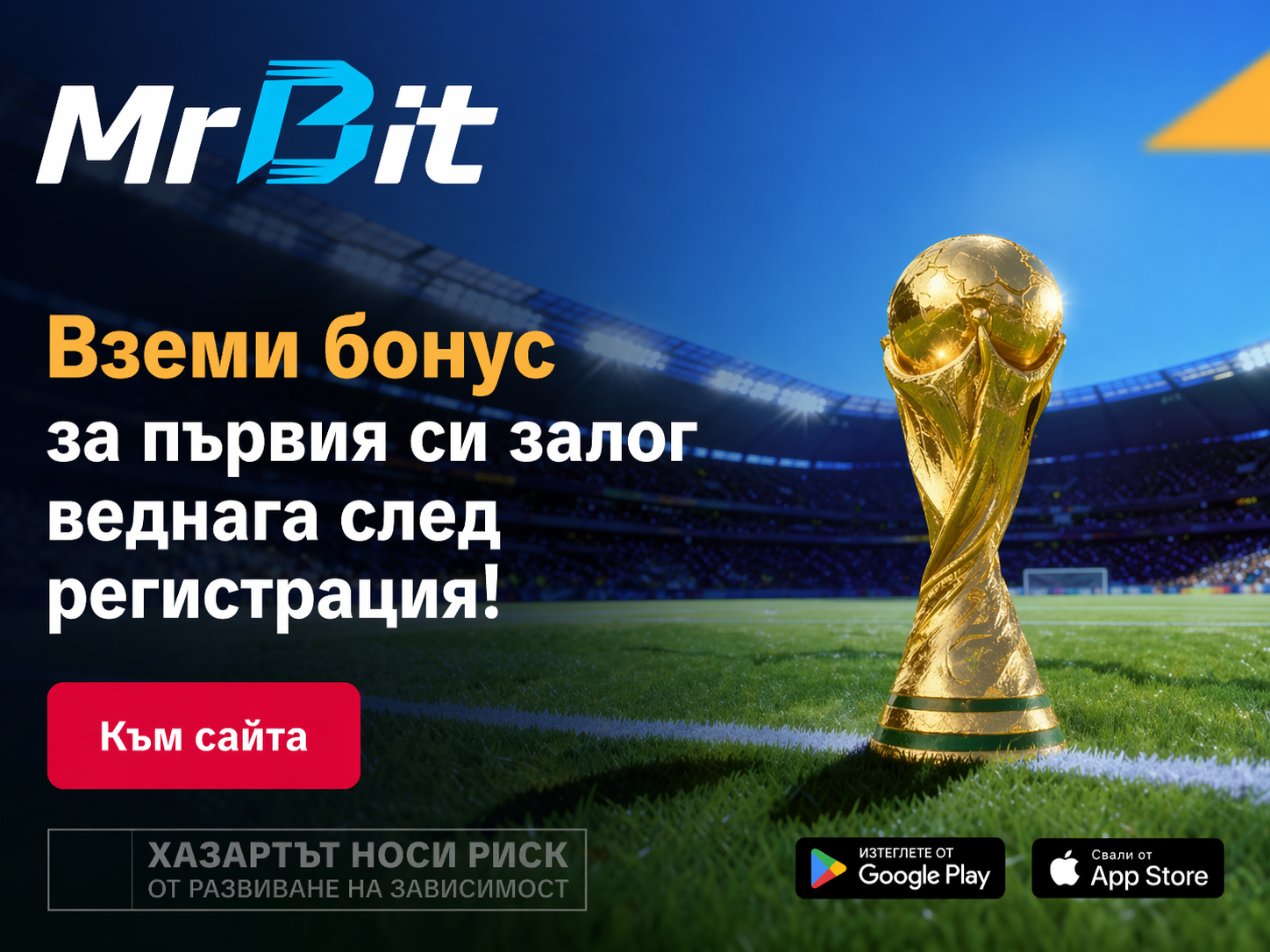 бонус за залог
