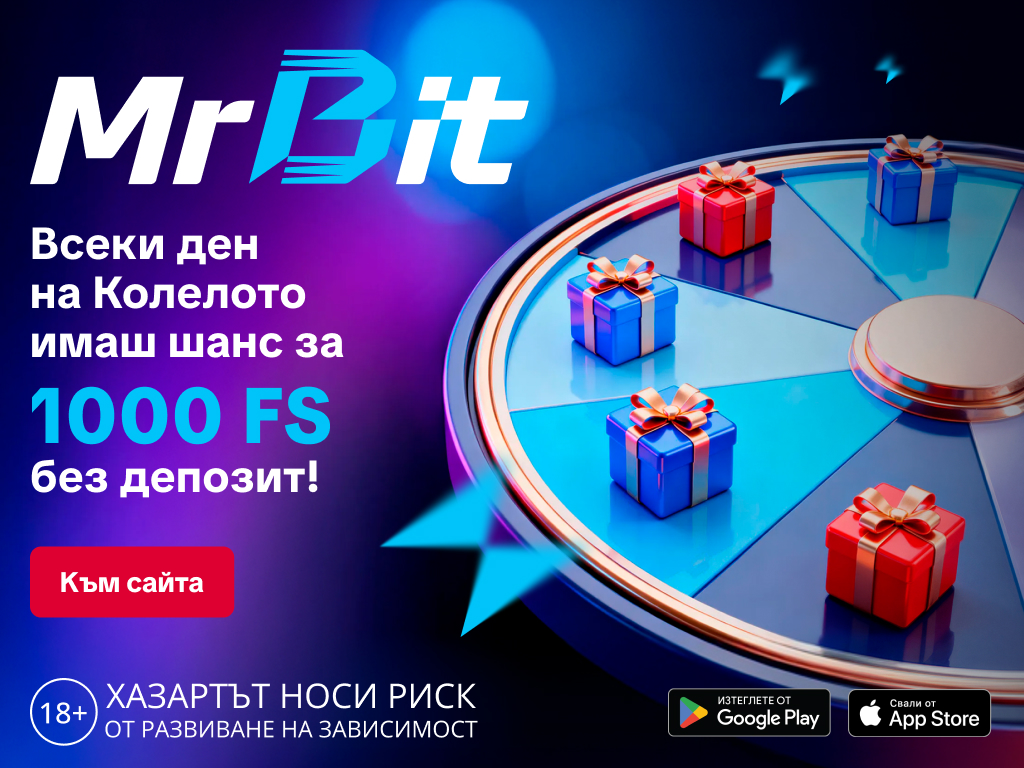 бонус без депозит