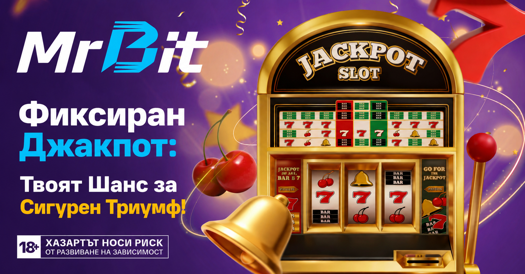 Слотове С Фиксиран Джакпот