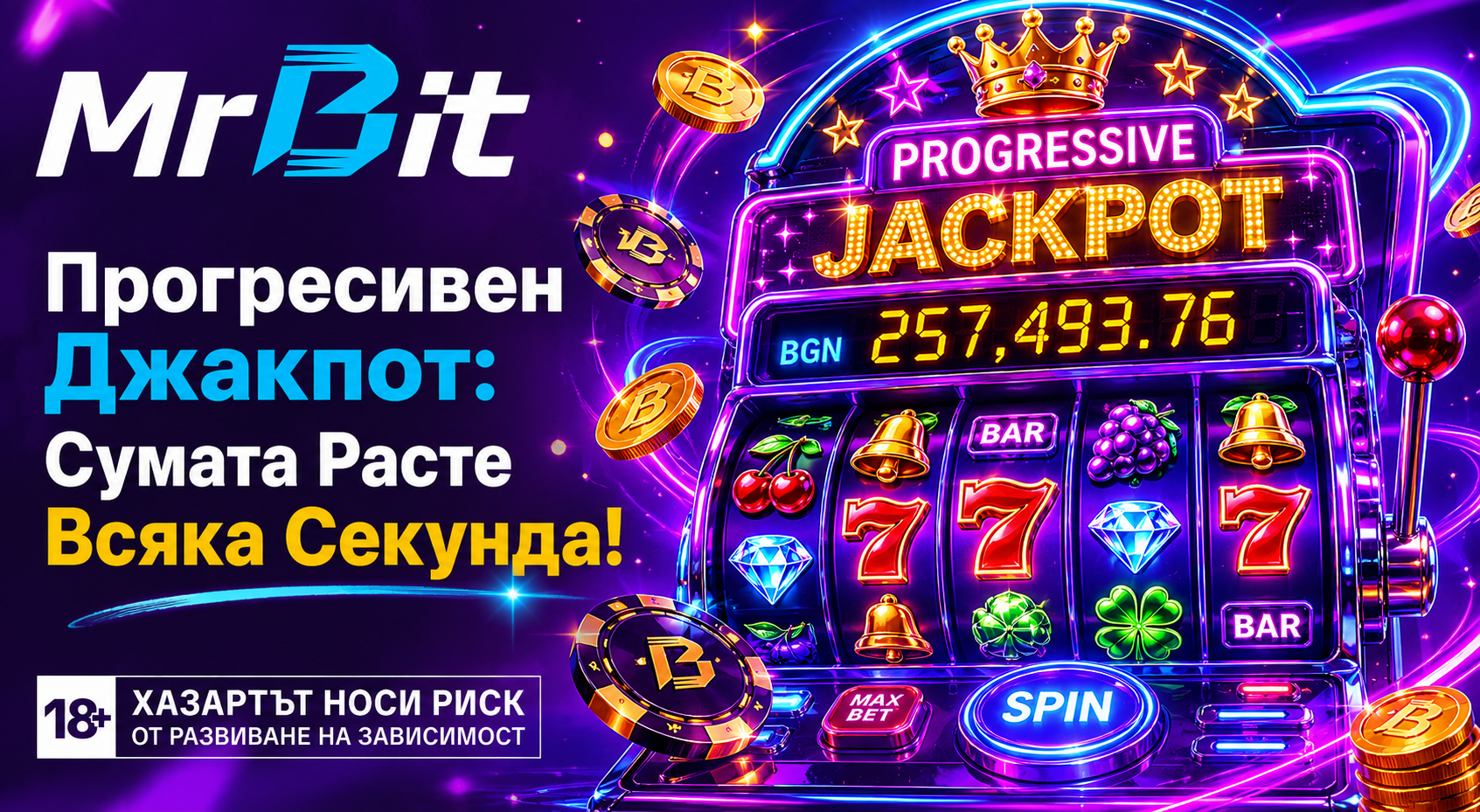 Прогресивен Джакпот