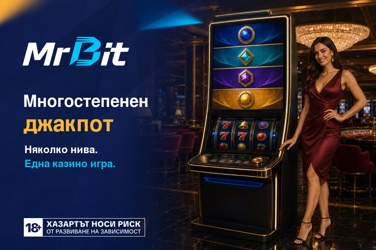 Многостепенен Джакпот Mr Bit