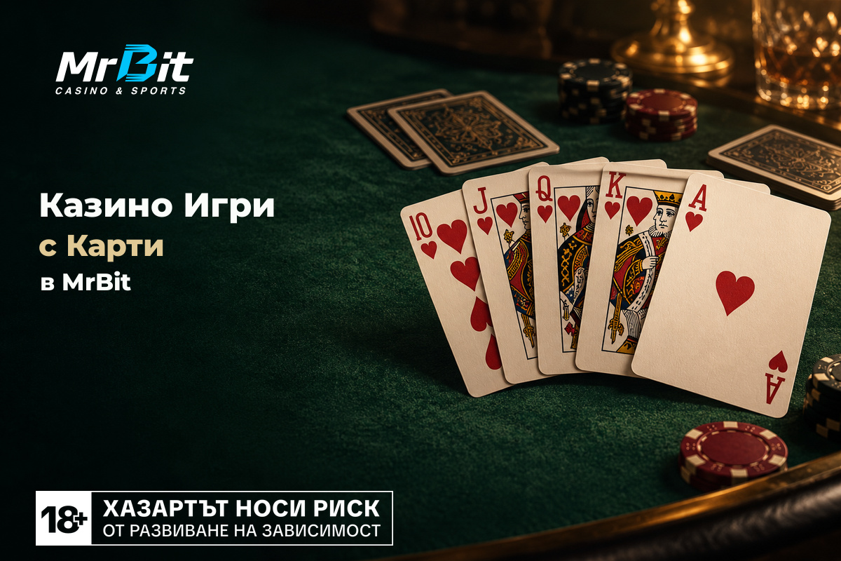 Казино Игри С Карти В MrBit
