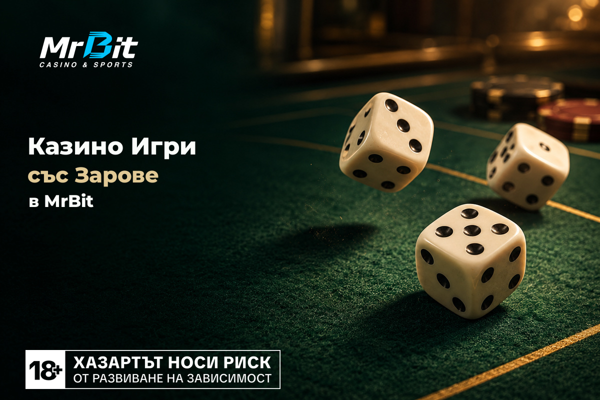 Казино Игри Със Зарове